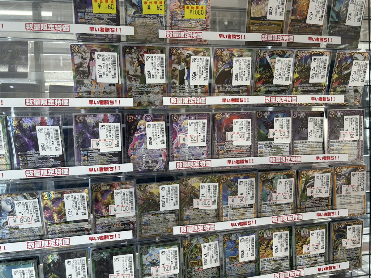♦️バトルスピリッツ♦️ 最新弾特価カード追加いたしました‼ 枚数に