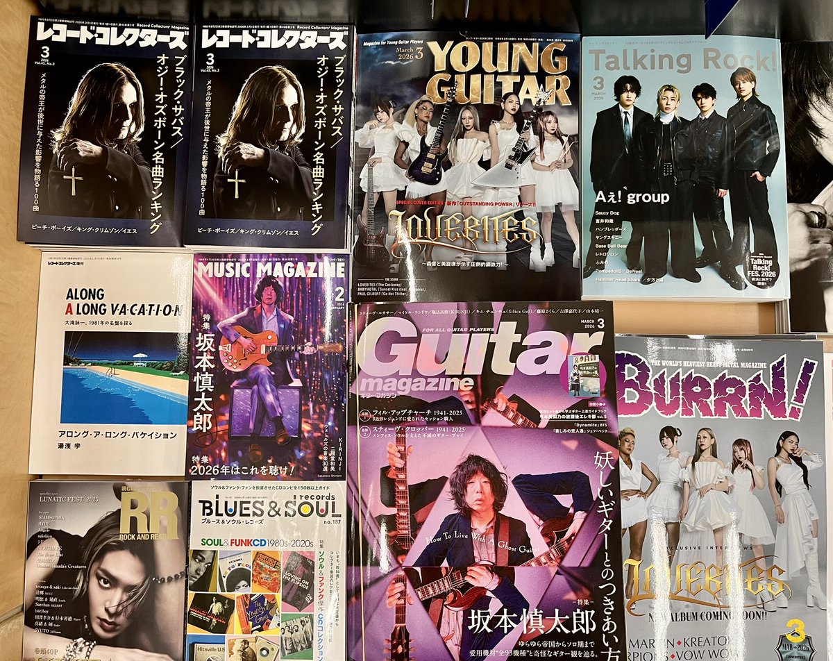 レコード・コレクターズ 3月号』の特集はブラック・ザバス/オジー