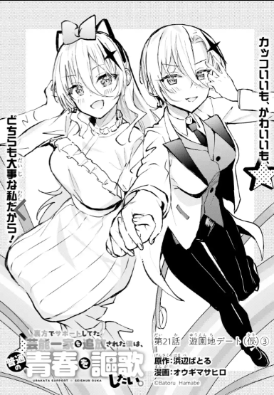 本日「裏サポ」更新日です。最新第21話-1が更新です! よろしくお願いします!#裏サポ #マンガUP https://t.co/IQoDWutRHc 
