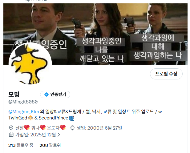 Mingmo🎮 tweet media