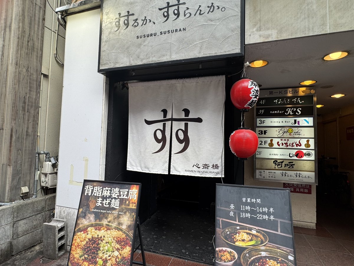 麻婆豆腐チーズラーメンッ！！！！
〜餃子を添えて〜