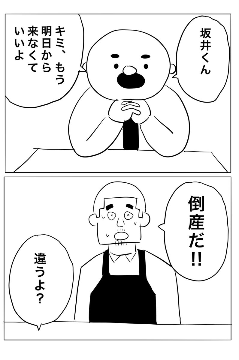 【どうすんのよこれ】(1/2) 