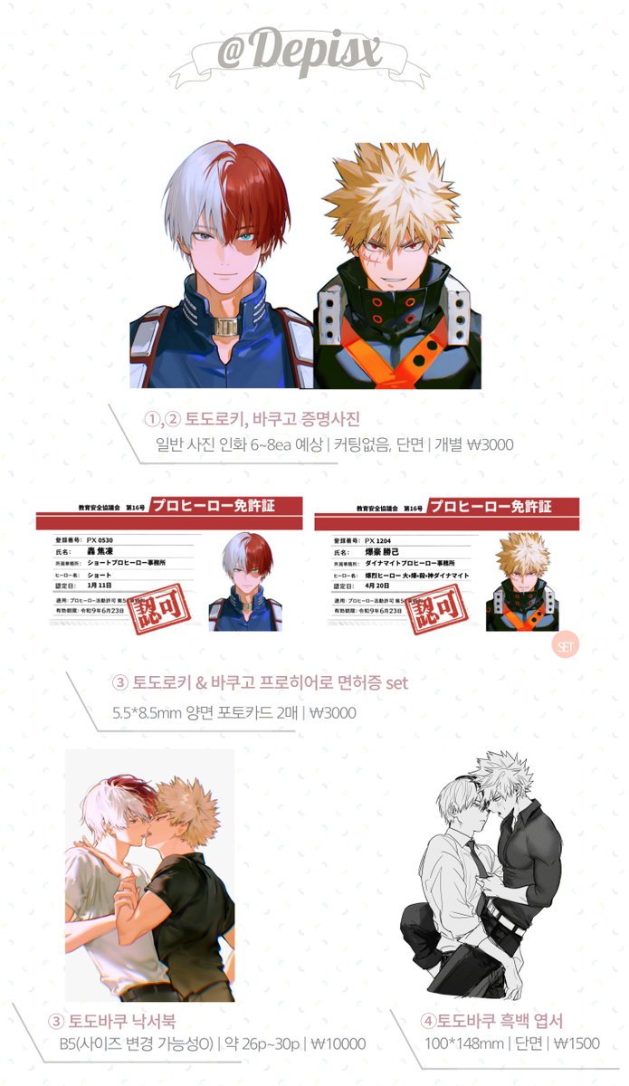 토도바쿠 #TDBK #轟爆 
/ 히로아카 나히아 지류 굿즈 비공굿 통판 폼 

▫️ #RT 추첨 한 분께 원하시는 굿즈 1종 드립니다.
▫️ 지금부터 ~ 2/28 23:59
✨통신판매 폼: 

witchform.com/deposit_form.p…