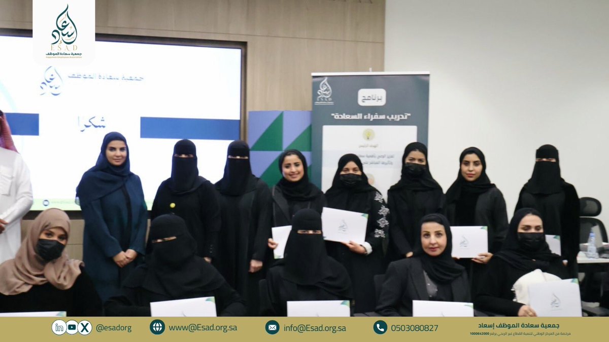 الجمعية السعودية للبيئة التنظيمية (إسعاد) tweet media