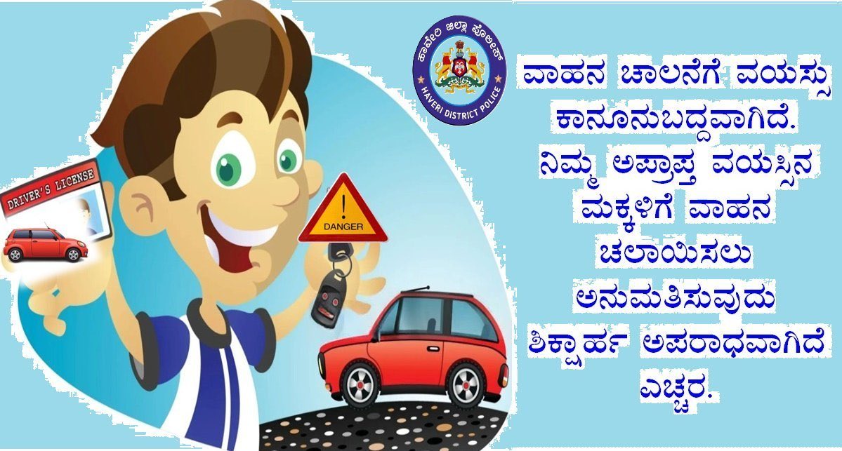 Hosahalli Police Station/ ಹೊಸಹಳ್ಳಿ ಪೊಲೀಸ್ ಠಾಣೆ (@hosahalli_ps) on Twitter photo 