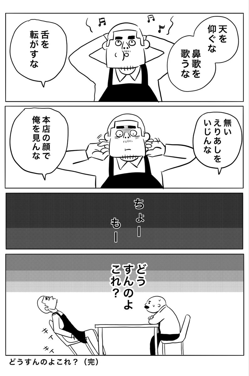 【どうすんのよこれ】(2/2) 