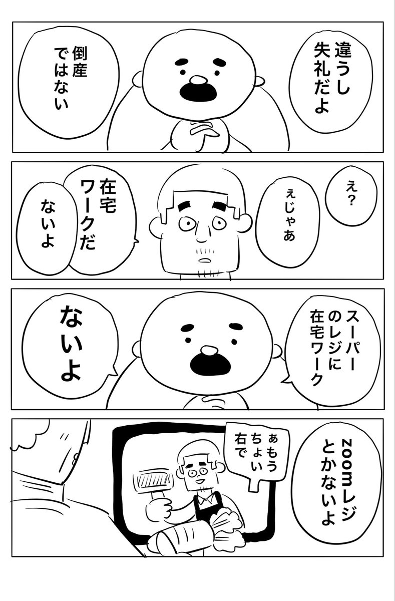 【どうすんのよこれ】(2/2) 