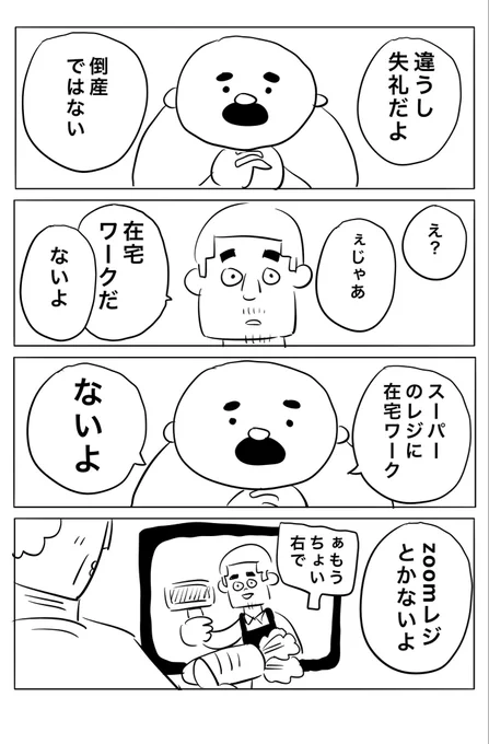 【どうすんのよこれ】(2/2) 