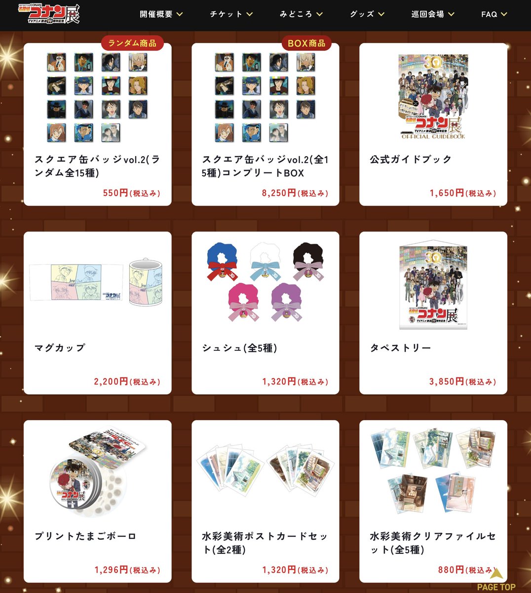 bsm_you's tweet photo. コナン展のグッズありすぎ問題🥹🥹 https://t.co/fd72QRNN64