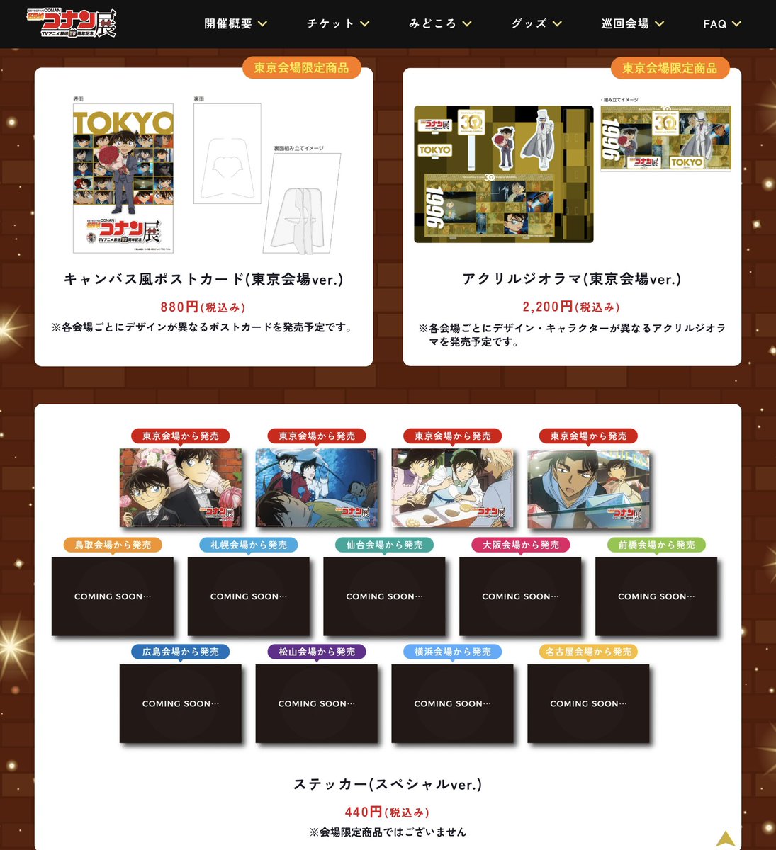 bsm_you's tweet photo. コナン展のグッズありすぎ問題🥹🥹 https://t.co/fd72QRNN64