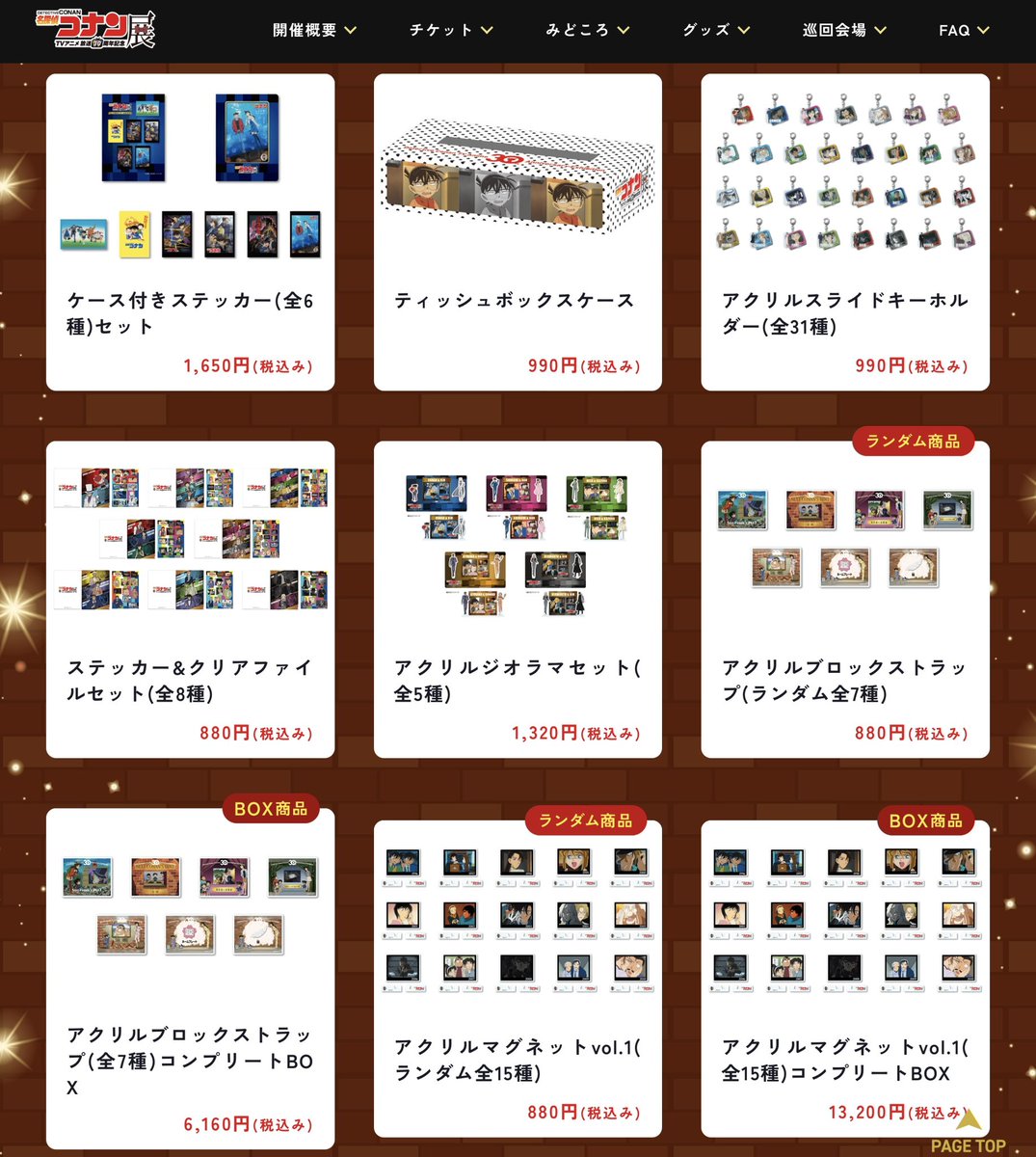 bsm_you's tweet photo. コナン展のグッズありすぎ問題🥹🥹 https://t.co/fd72QRNN64