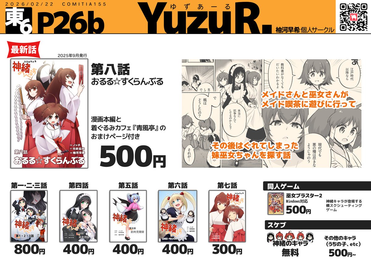 早希🍊2/22ﾃｨｱ P26b tweet media