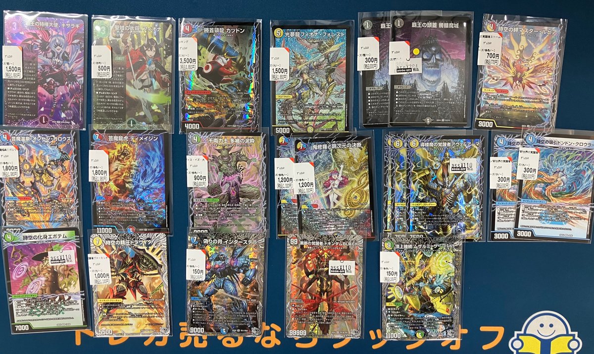 デュエマ 入荷情報✨ 最新弾のカード多数お売りいただきました！ お