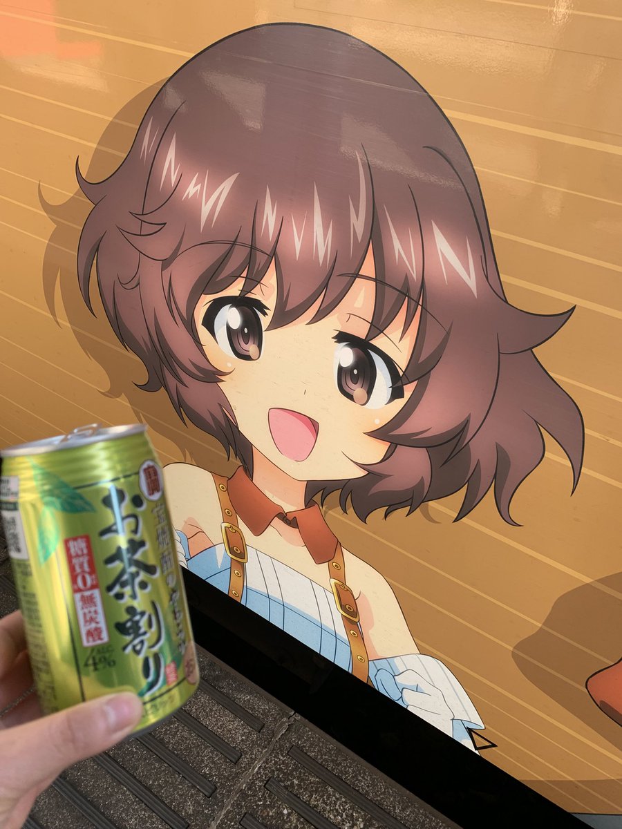 ゆかり、飲んでなくない？🍺