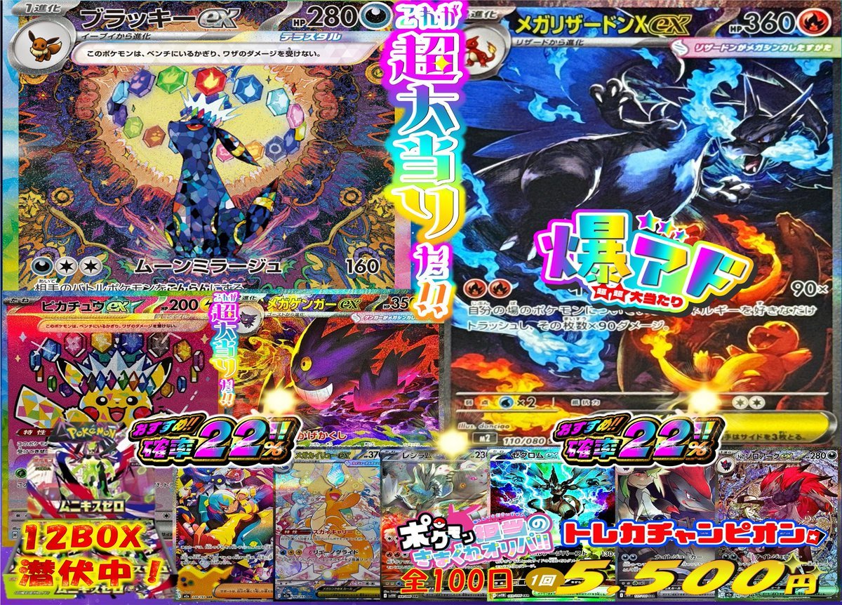 🌈#ポケカ オリパ 🌈 ⭐️全1⃣0⃣0⃣口 1口5⃣,5⃣0⃣0⃣円 残り