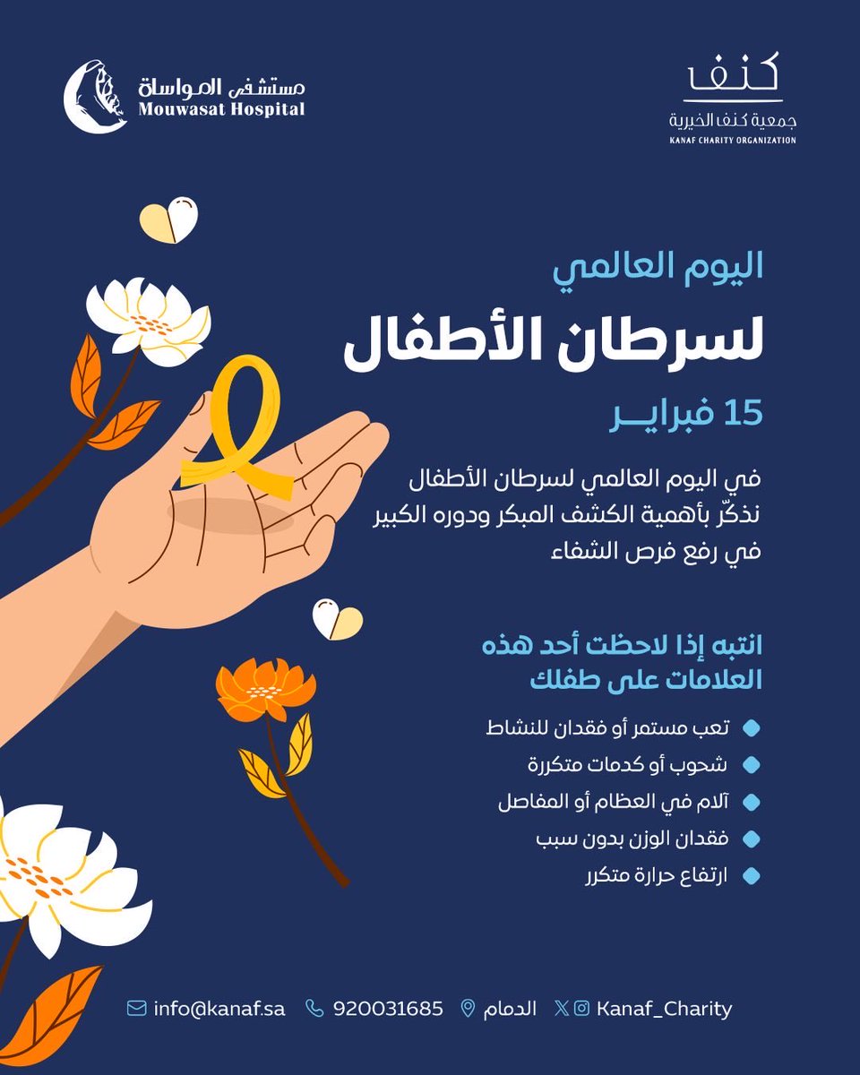 جمعية كنف الخيرية tweet media