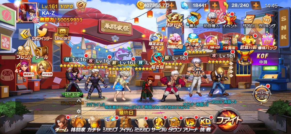 KA_Z777's tweet photo. ハーフ億り人達成‼️
これからも無課金で楽しんでいきます
#KOF98UMOL https://t.co/8n0wBReEjX