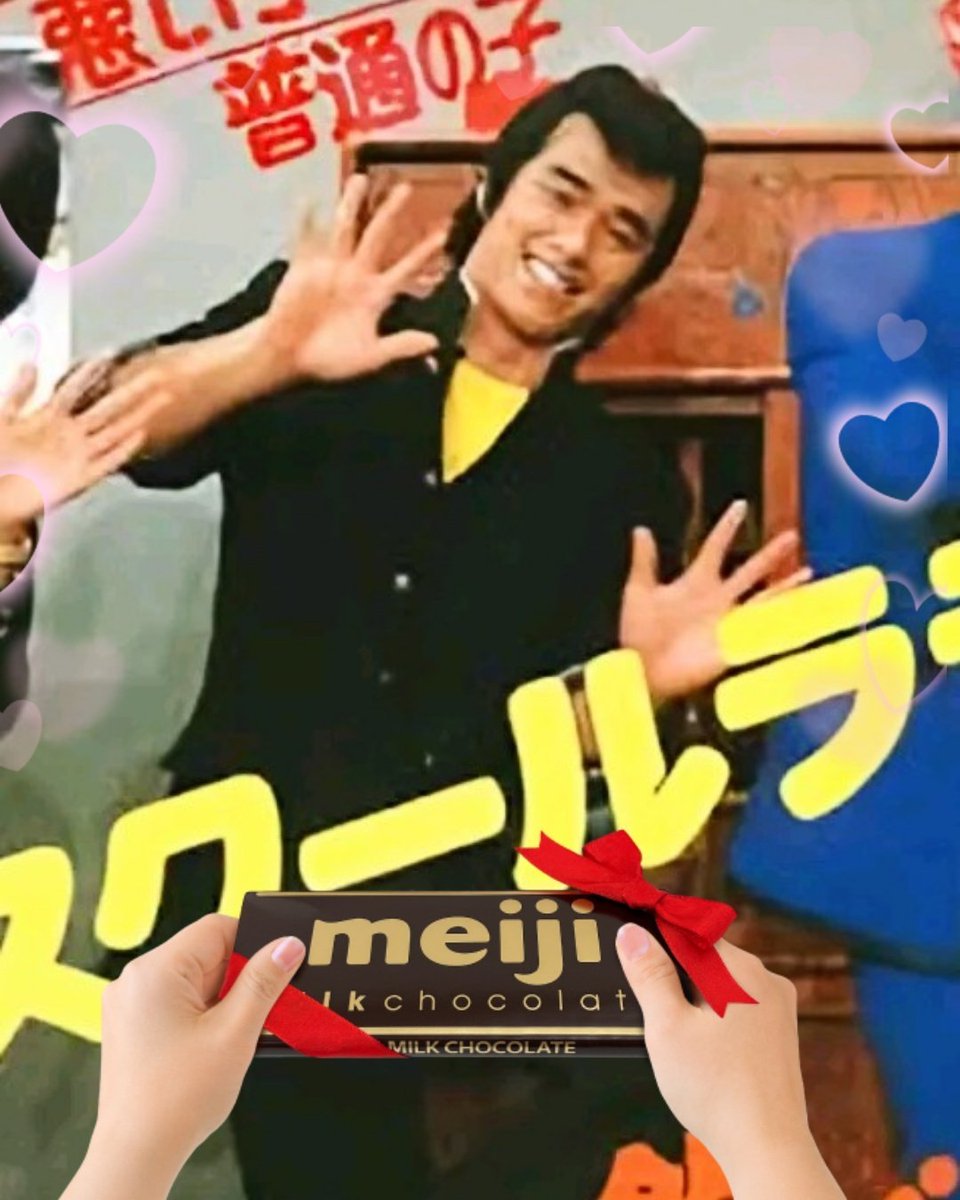 昔の推しはこの方🤭
(画僧の粗さがwww)
生まれて初めてファンレターなるものを送ったらお返事が来て飛び上がったの覚えてるな〜😆
#西山浩司