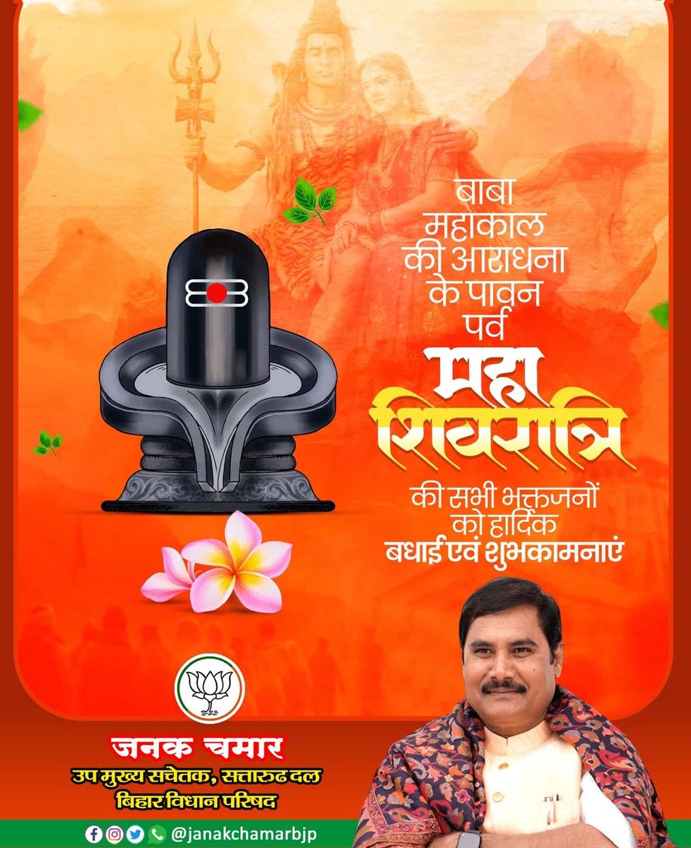 Janak Chamar tweet media