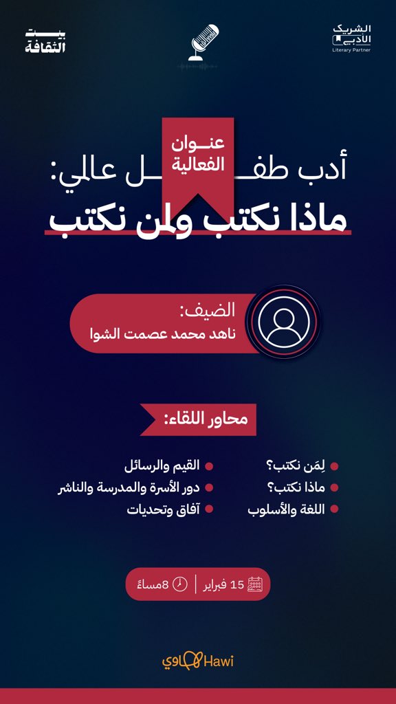 نادي ألق tweet media