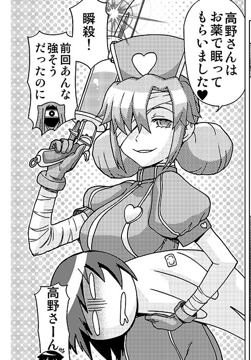 聖女(魔王)テレジアさんの間違い探し。 