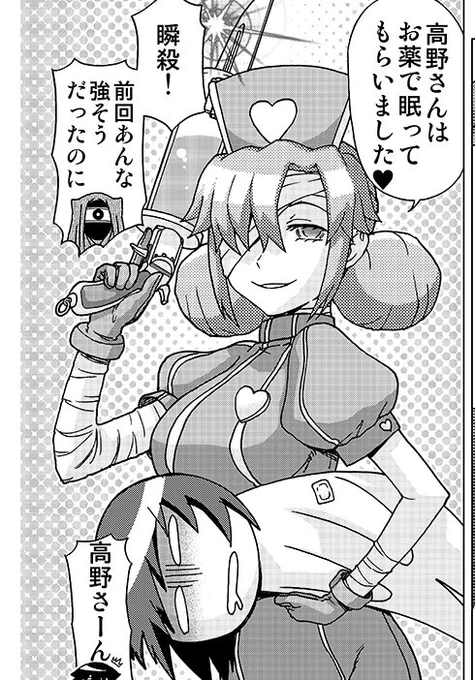 聖女(魔王)テレジアさんの間違い探し。 