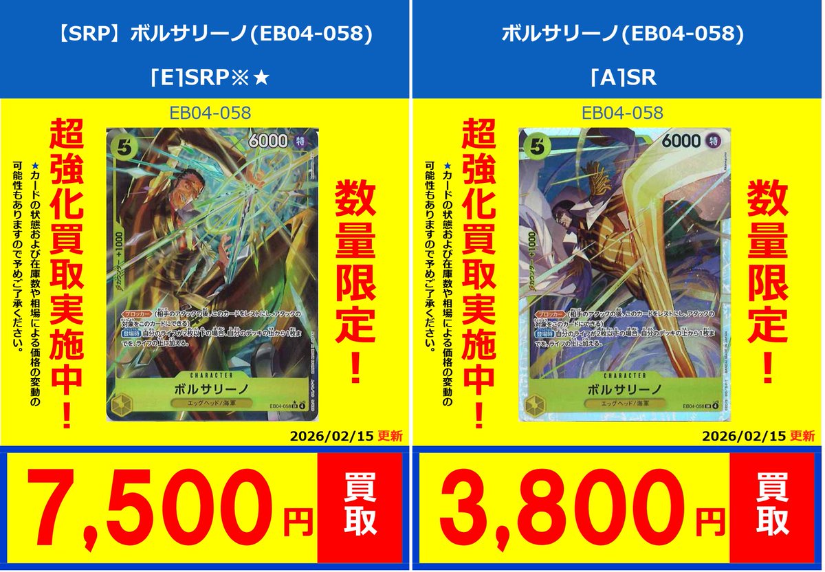 ワンピカード #通販 #宅配買取】 ✨ワンピカード宅配買取受付中