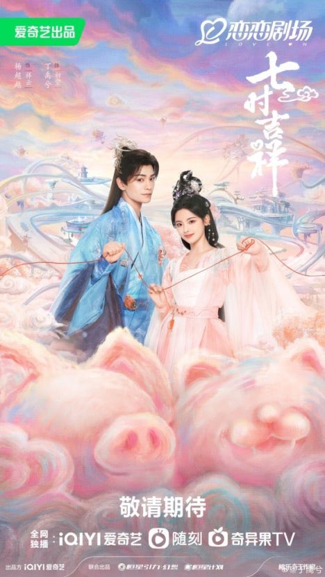 설 연휴에 보기좋을 힐링 중드 추천💖

1. 전문중적진천천
2.영야성하
3.장락곡
4.칠시길상