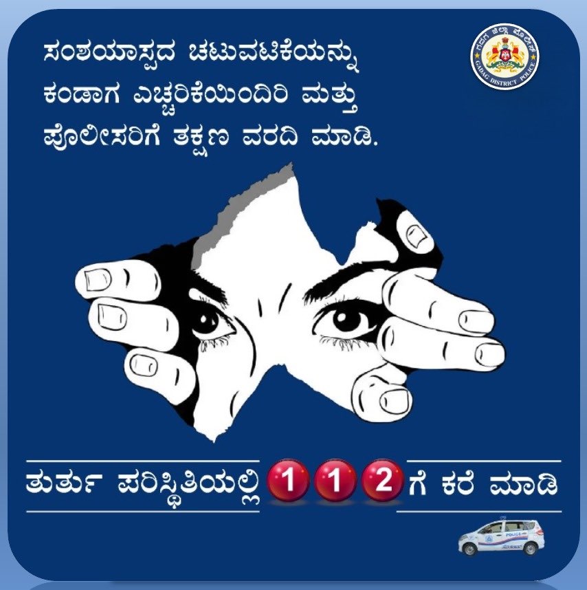 Hosahalli Police Station/ ಹೊಸಹಳ್ಳಿ ಪೊಲೀಸ್ ಠಾಣೆ (@hosahalli_ps) on Twitter photo 