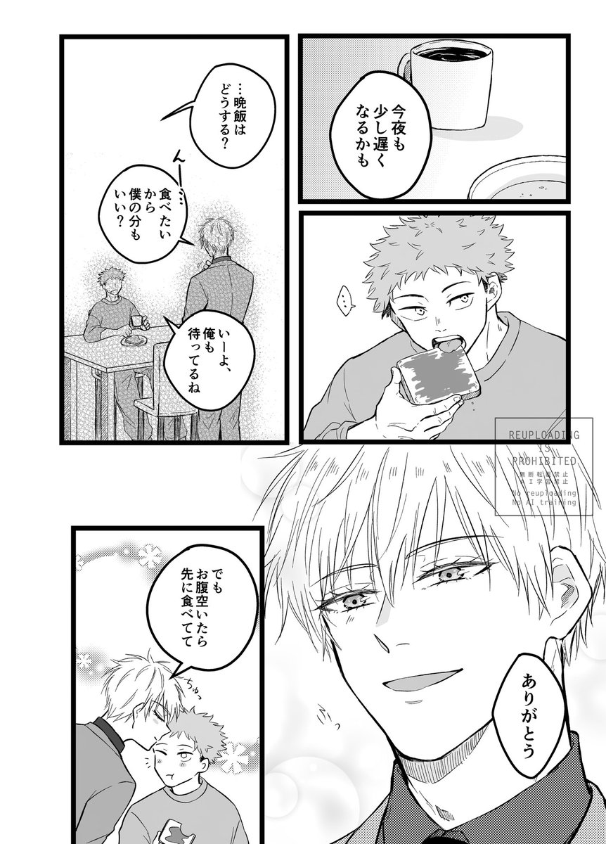 春コミ2冊目(予定)のごゆ、めっちゃかっぷるしてて楽しい〜〜〜〜
まだ5ページ目なんですけど間に合わせてぇ〜〜〜〜〜〜〜 