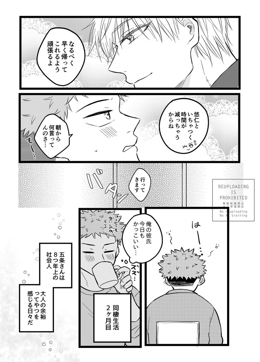 春コミ2冊目(予定)のごゆ、めっちゃかっぷるしてて楽しい〜〜〜〜
まだ5ページ目なんですけど間に合わせてぇ〜〜〜〜〜〜〜 