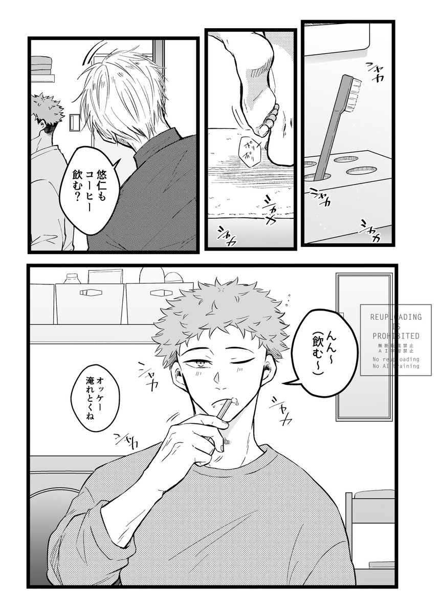 春コミ2冊目(予定)のごゆ、めっちゃかっぷるしてて楽しい〜〜〜〜
まだ5ページ目なんですけど間に合わせてぇ〜〜〜〜〜〜〜 