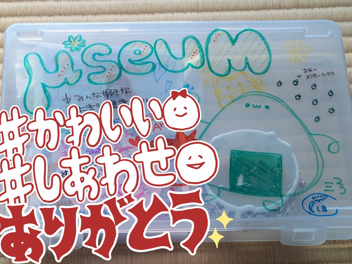 μ*seuM 2026年福袋、届きました！
おにぎりでした🍙🍙🍙
#みゅーじあむ