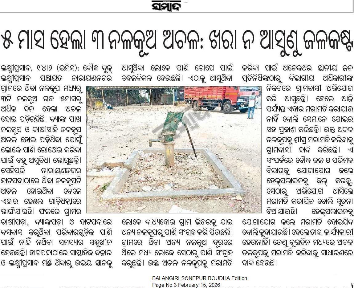 Bikram Keshari Mahanta🇮🇳Dream Golden Odisha 2047 tweet media