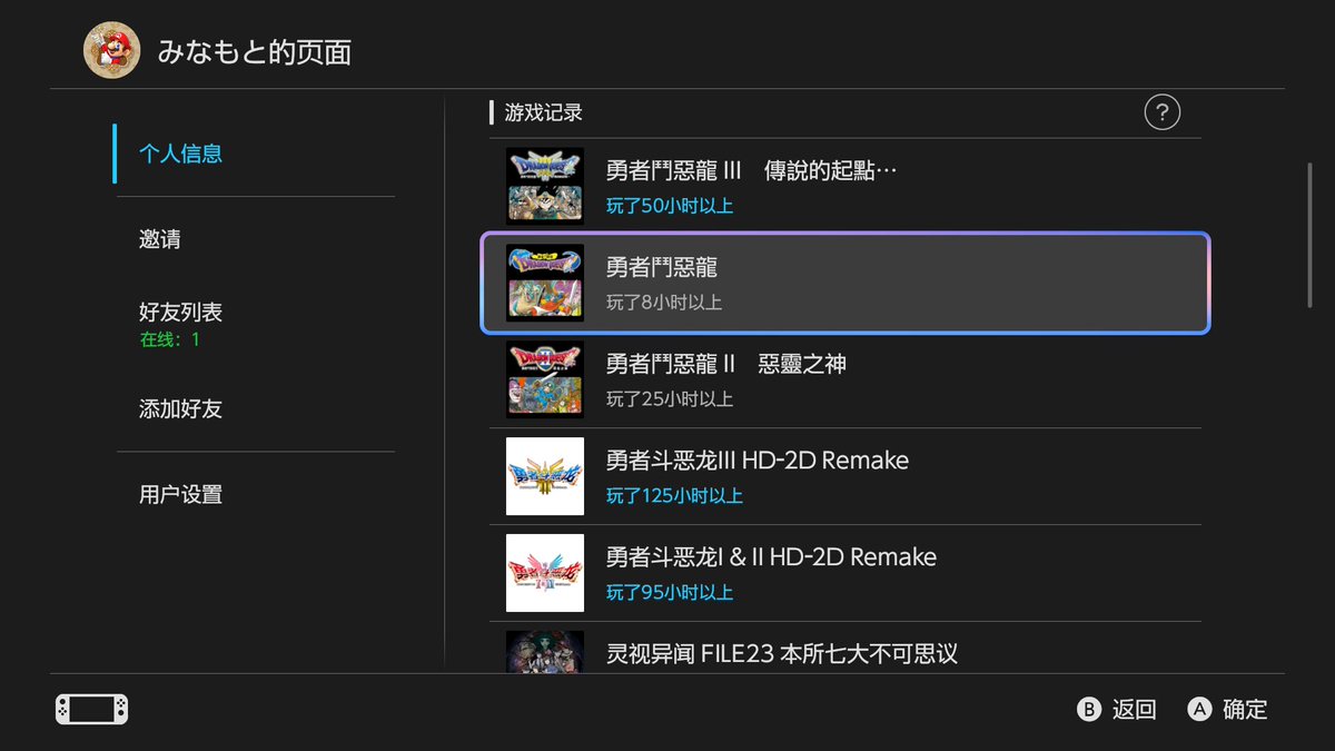 DBoycn's tweet photo. DQ3～1～2 HD2D马拉松完美谢幕，半月前2代初次通关后响起由すぎやま様创作的音乐<この道わが旅>的时候热泪盈眶，观看真结局BOSS战前剧情心跳急剧加速，当那熟悉的身影掠过大空，眼泪不停地在眼眶中打转，直到最终的结局动画更是无比感动，瞬间破防，一把鼻涕一把泪。如今身为人夫人父，更是百感交集。 https://t.co/82S5hxEDXl