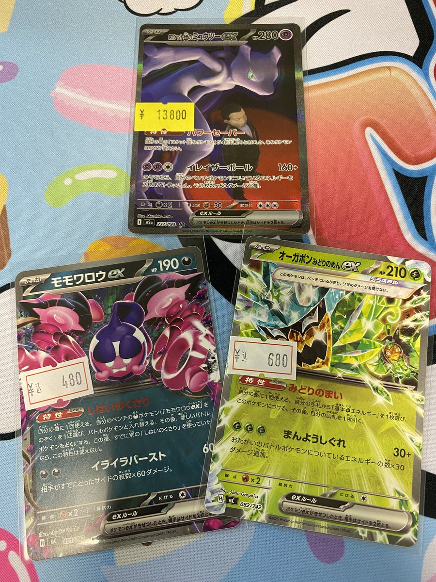 ポップタウン入荷情報】 ミュウツーex SAR 13800円 オーガポンex