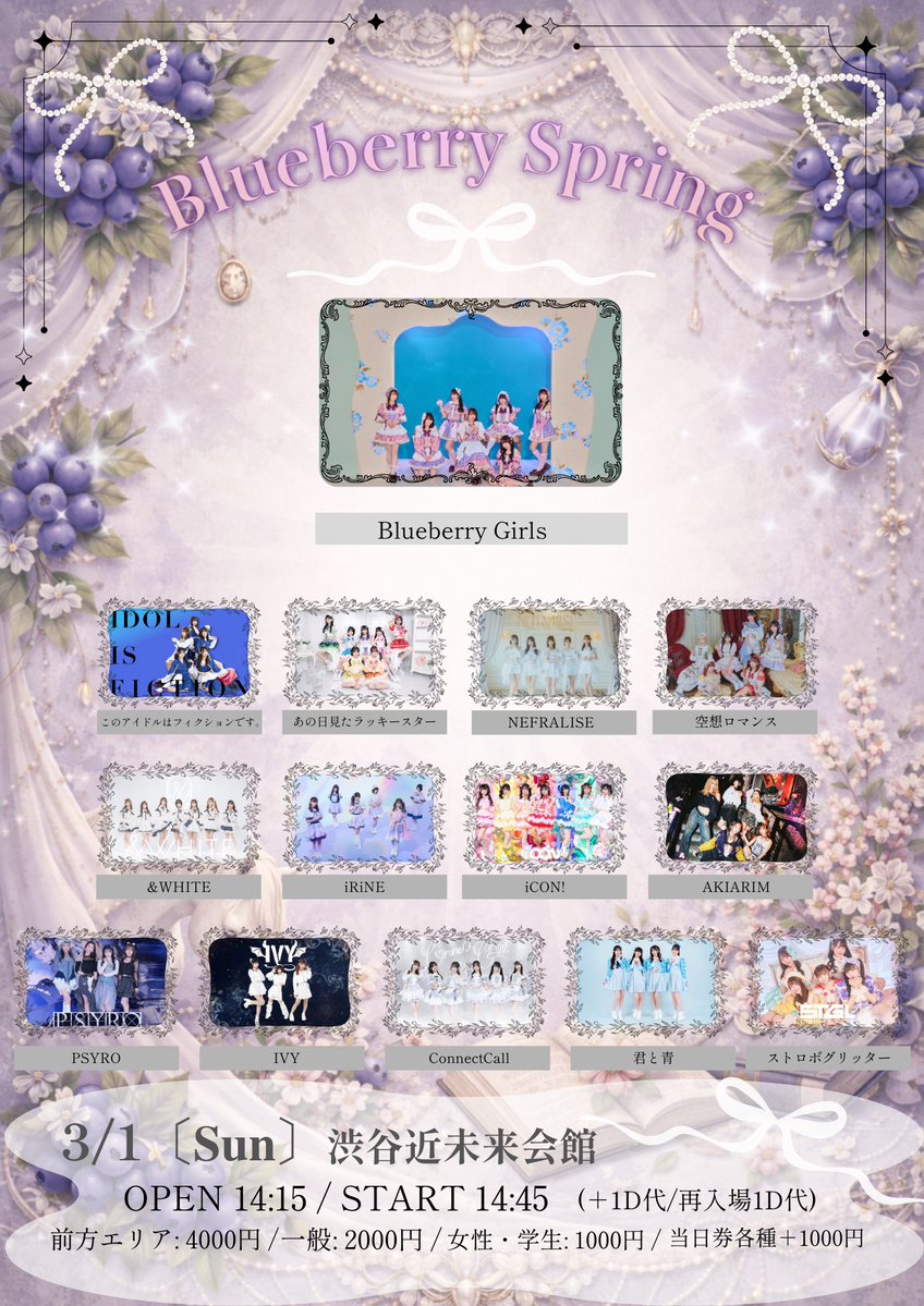 入場特典発表🎁 前方：10秒動画+サインチェキ 一般：10秒動画+写メ