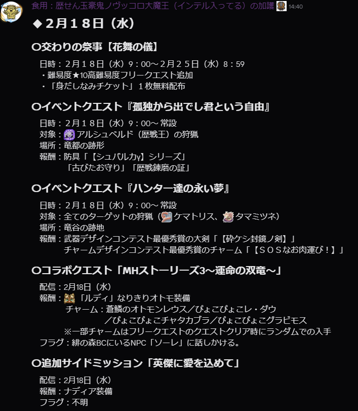 ノヴ@モンハンワイルズ待機_攻略・募集 tweet media