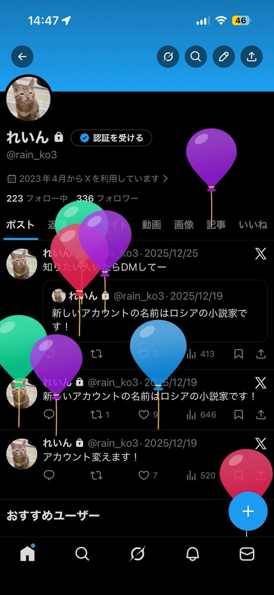 れいん tweet media