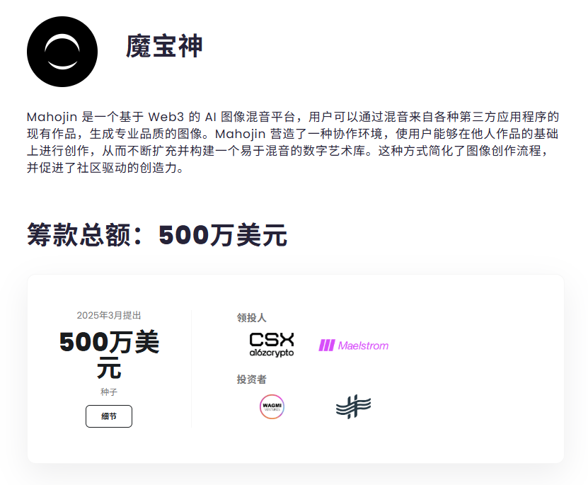 hongzho93205203's tweet photo. 这个被A16z CSX领投500万美元的@MahojinAI，现在推出了Airdrop Season 0 MAHO Point计划。

没有推荐机制，可以做起来，目前是每天签到拿50积分，我初次签个到就排3700名。

钱包登录：https://t.co/7nR6WE51t3 https://t.co/2Sv8dNdBrK
