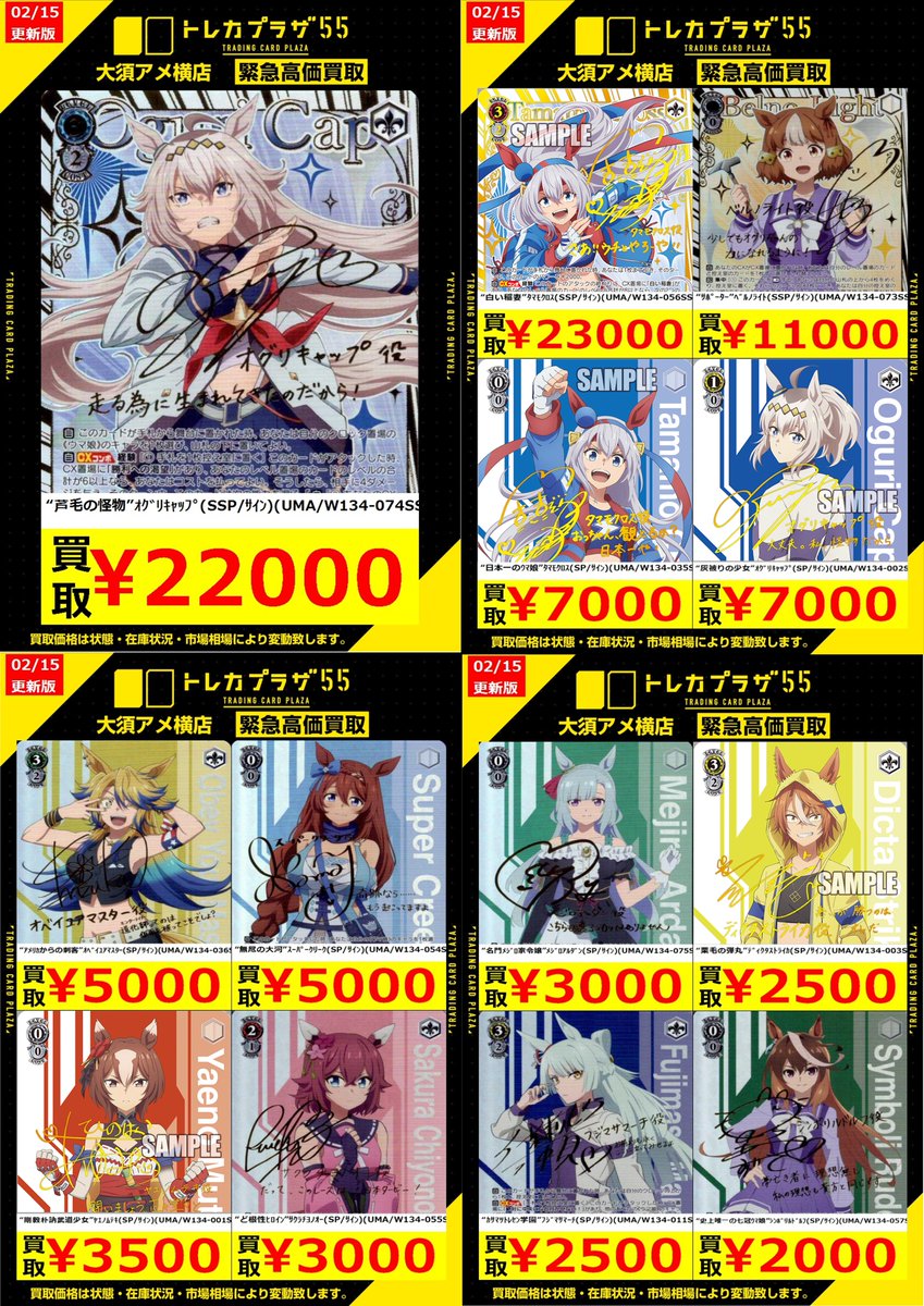 WS】【#ヴァイスシュヴァルツ】【#買取】 どうもヴァイス観音です