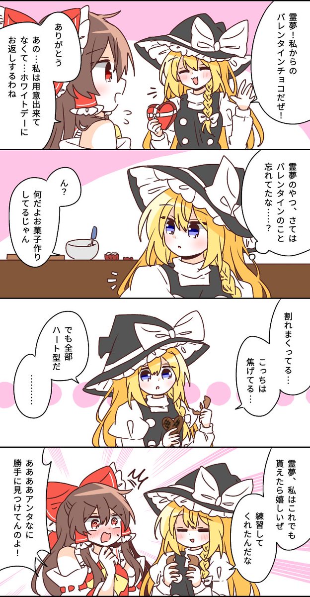 チョロあっとはにー🌱 tweet media