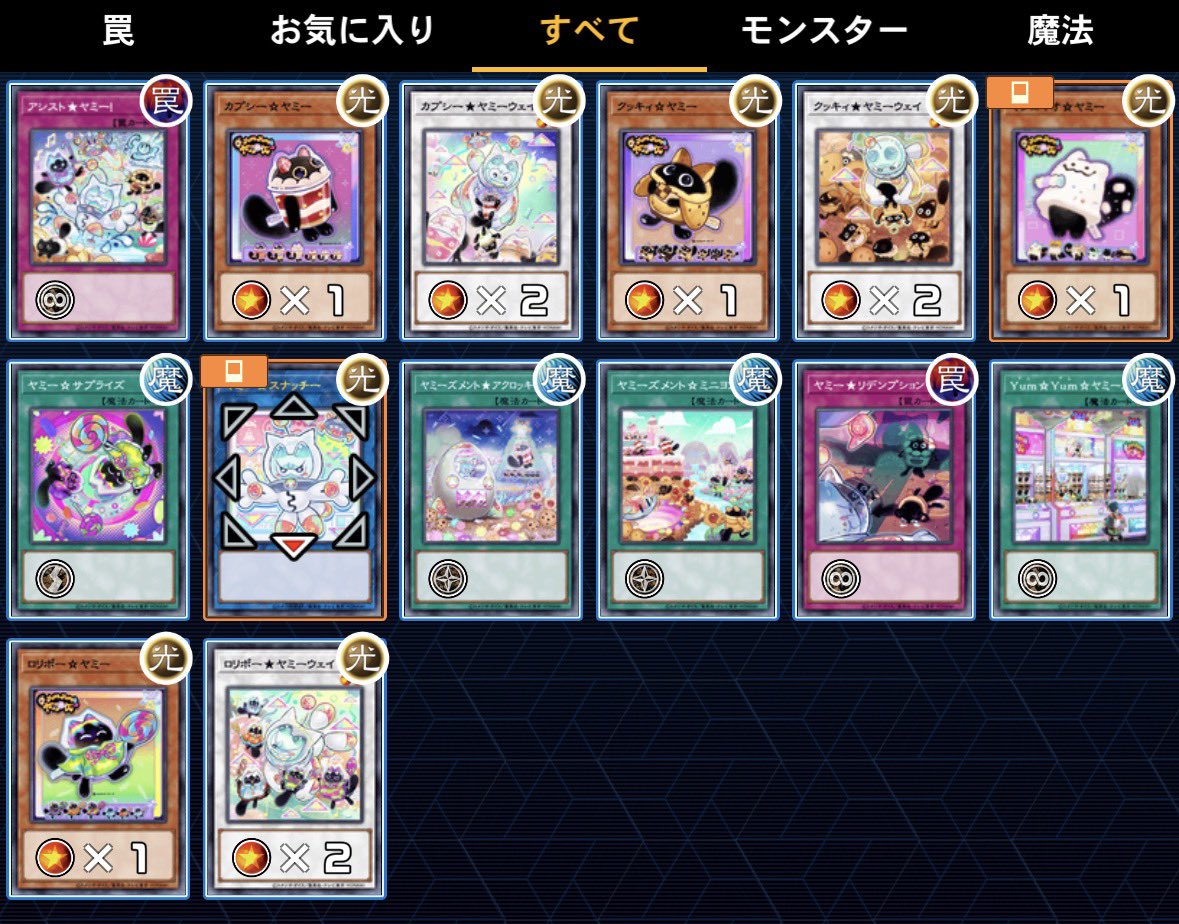 申し訳ないけどどっちも害悪系デッキ……）