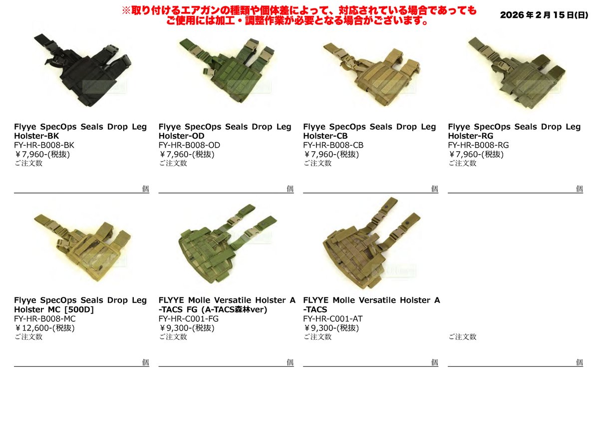 サバゲー #サバゲーマー #トイガンパーツ #カスタムパーツ #ストック