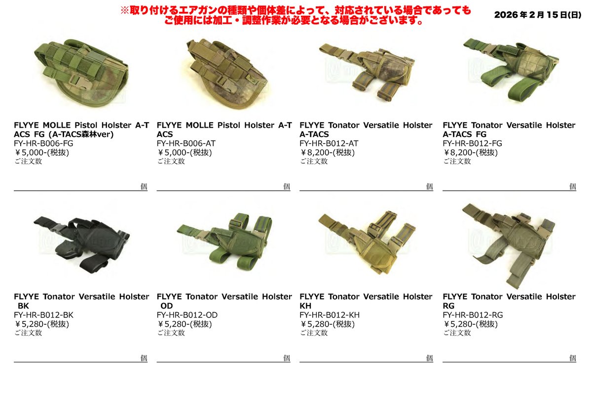 サバゲー #サバゲーマー #トイガンパーツ #カスタムパーツ #ストック