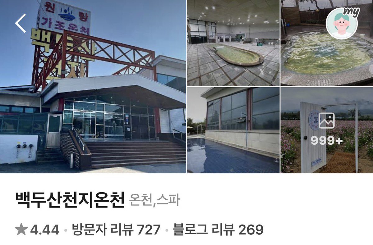 국내온천 본문포함 4황 추천해줌

덕구온천
솔기온천
가조온천
(본문)율암온천

여기가서 씻으면 아무리 물로 씻어도 몸에 린스바른느낌남ㅋㅋㅋㅋ