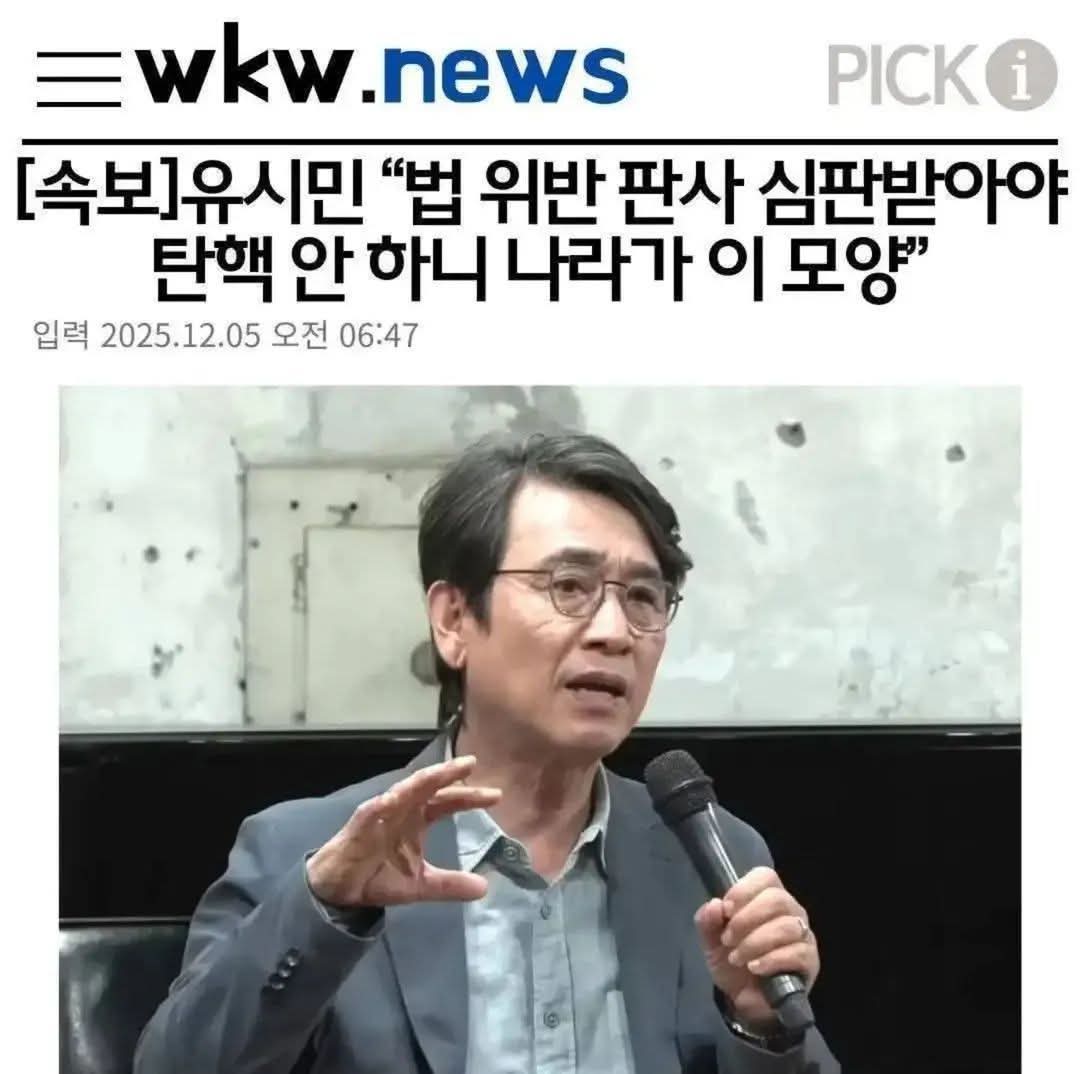법위반 판사 탄핵필수!!!
