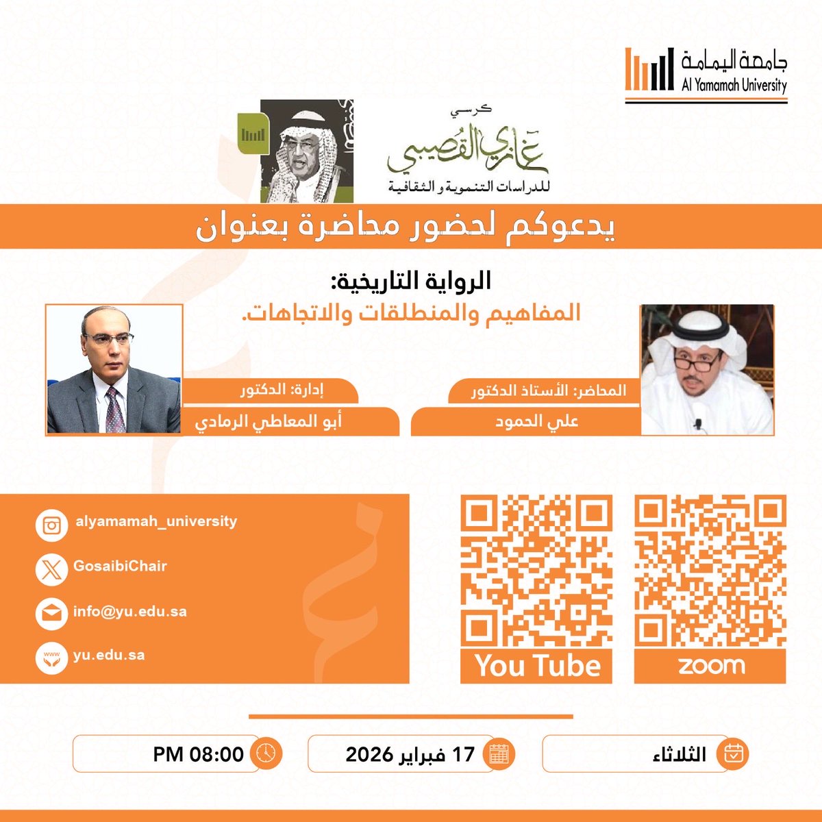 كرسي غازي القصيبي tweet media