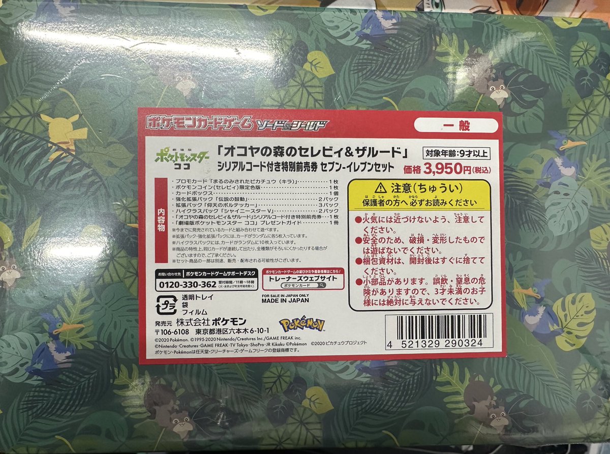 新商品入荷いたしました✨ ・【オコヤ森のセレビィ&ザルード】 まる