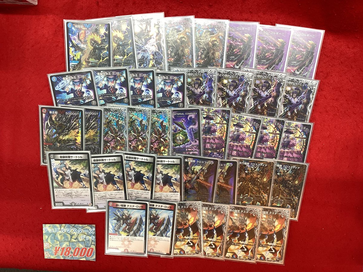 デュエルマスターズ デュエマ 販売情報】 こちらの商品入荷です